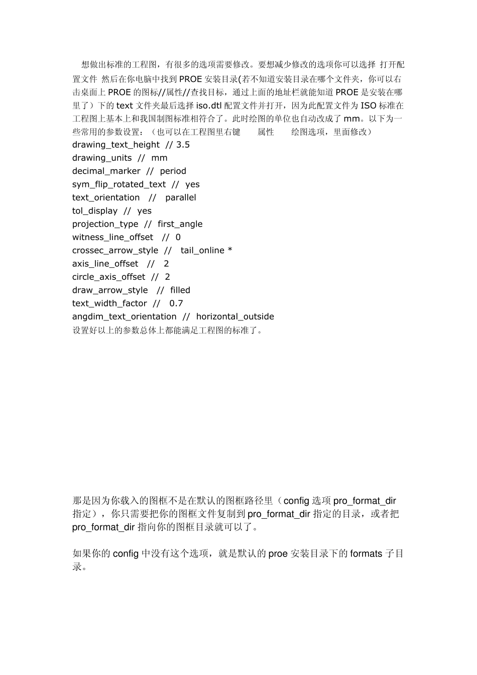 proe5.0教学_第1页