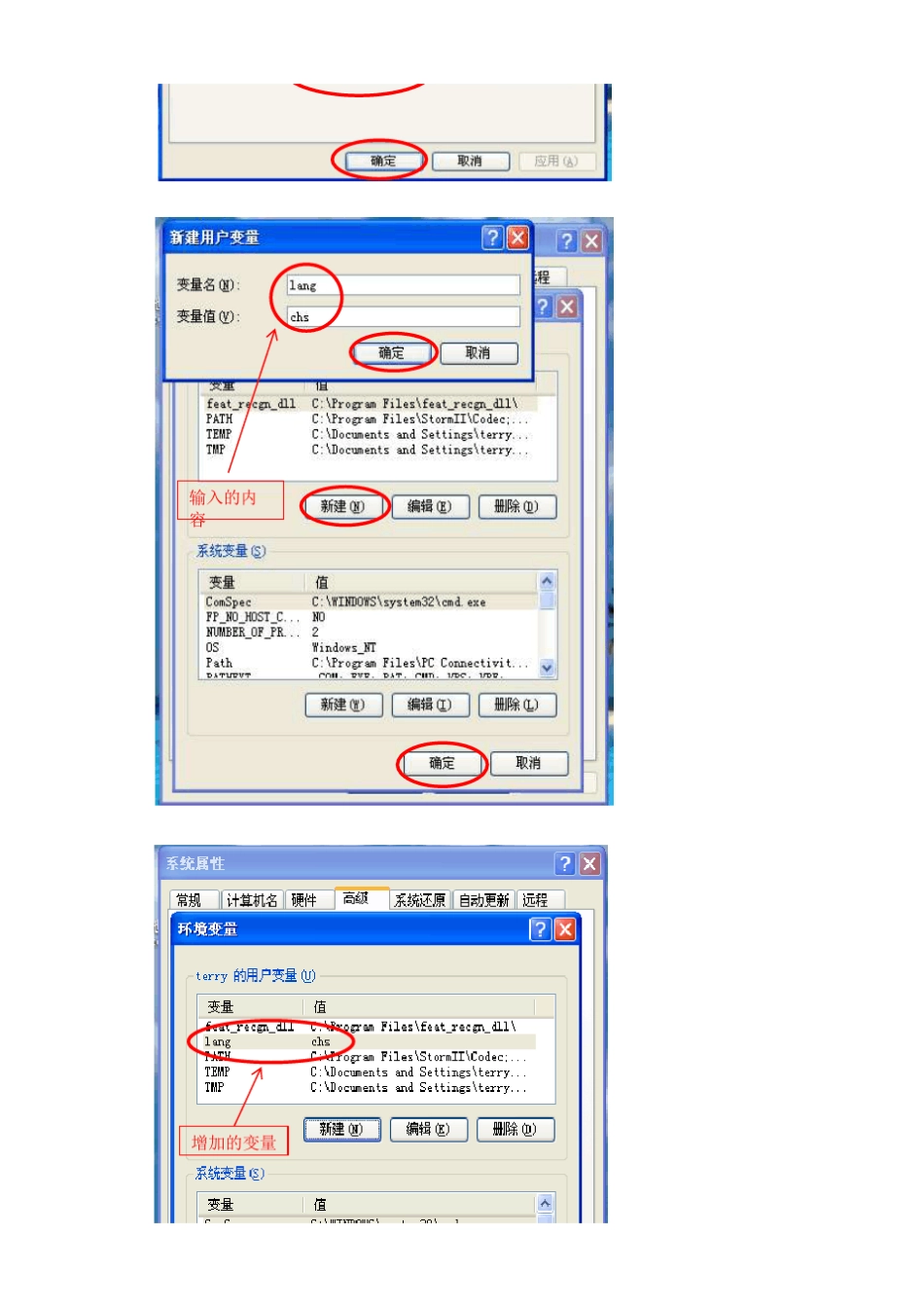 ProE5.0野火版安装方法,适用于Win7下64位系统_第2页