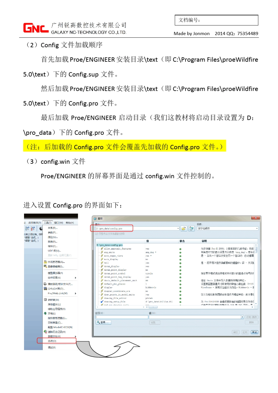 PROE5.0零件设计及工程图(企业培训教材)_第3页