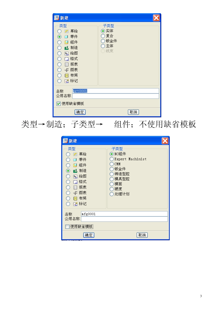 PROENC加工_第3页