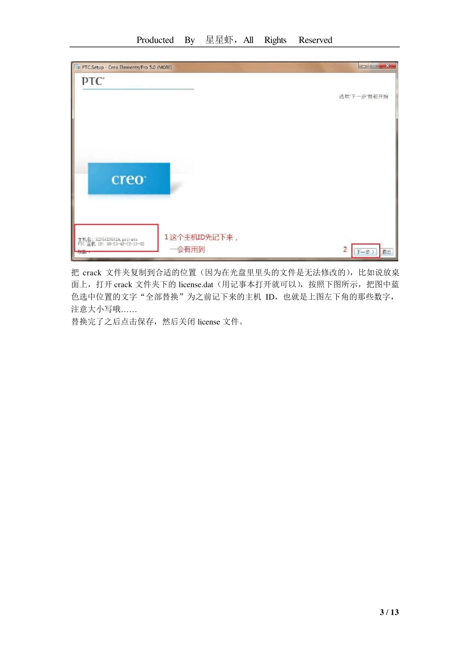 ProENGINEER5.0[M080]win64安装完全教程,手把手教你会_第3页
