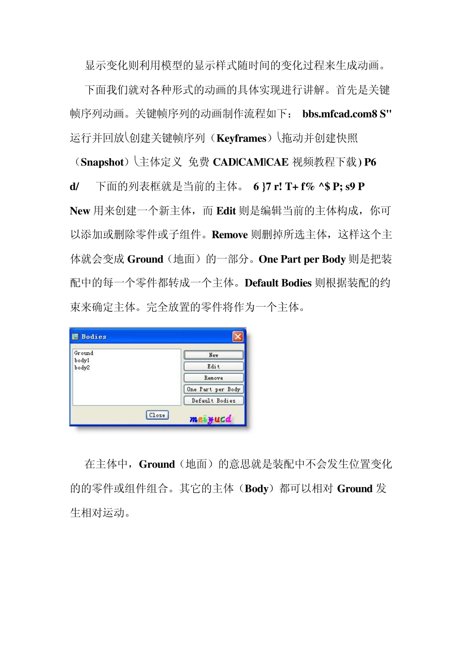 ProEWildFire动画(Animation)制作详解_第3页