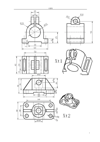 proe、UG三维CAD练习习题集