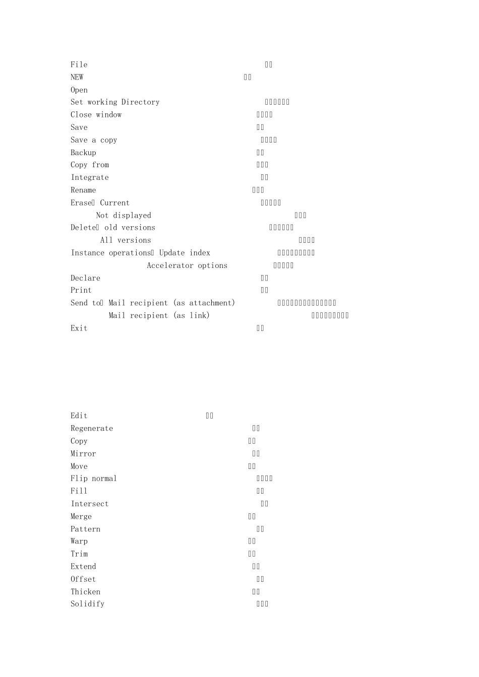 proe中英文对照_第1页