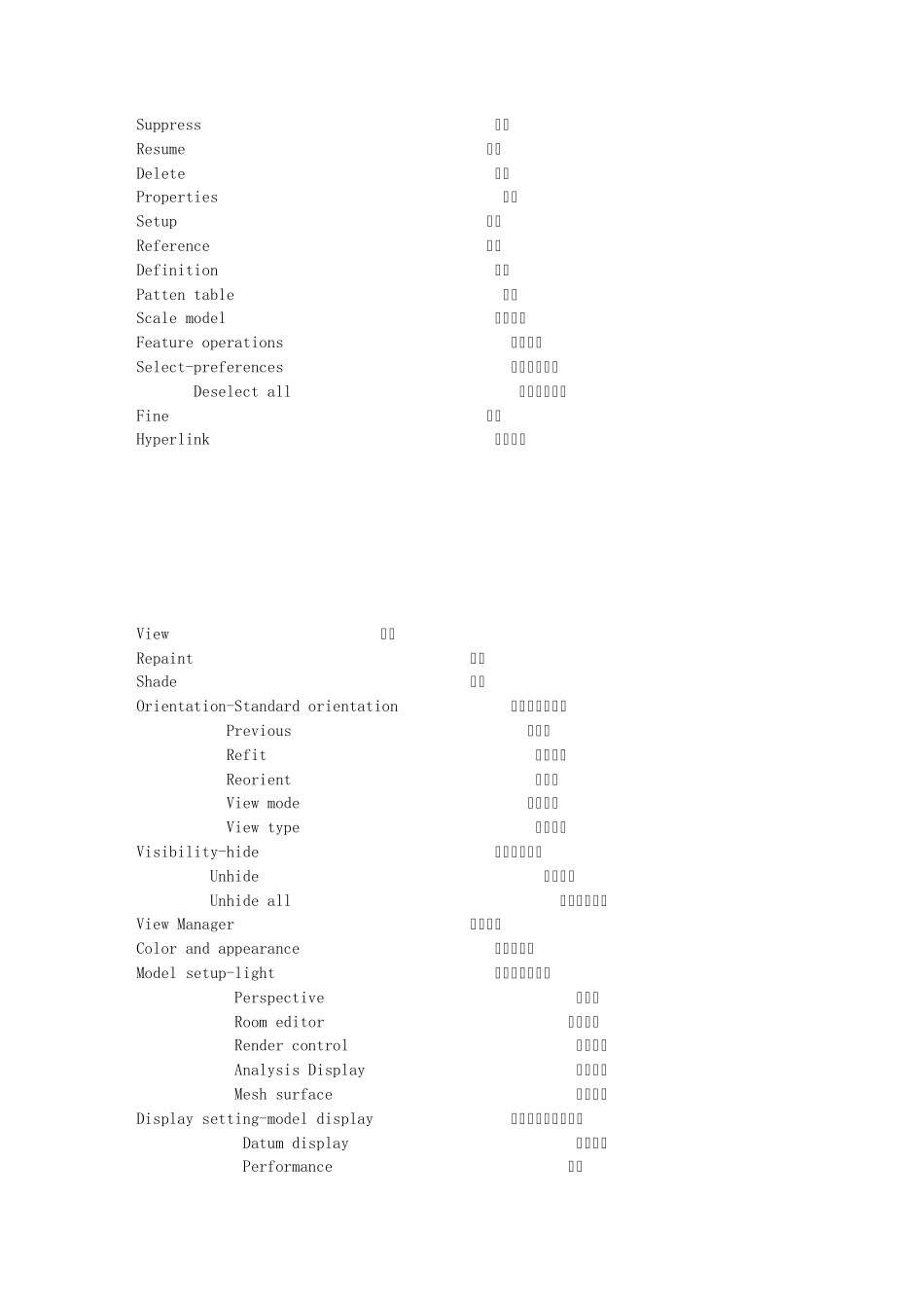 proe中英文对照_第2页