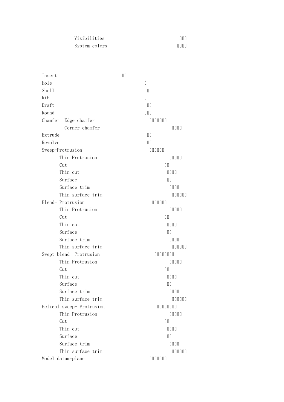 proe中英文对照_第3页
