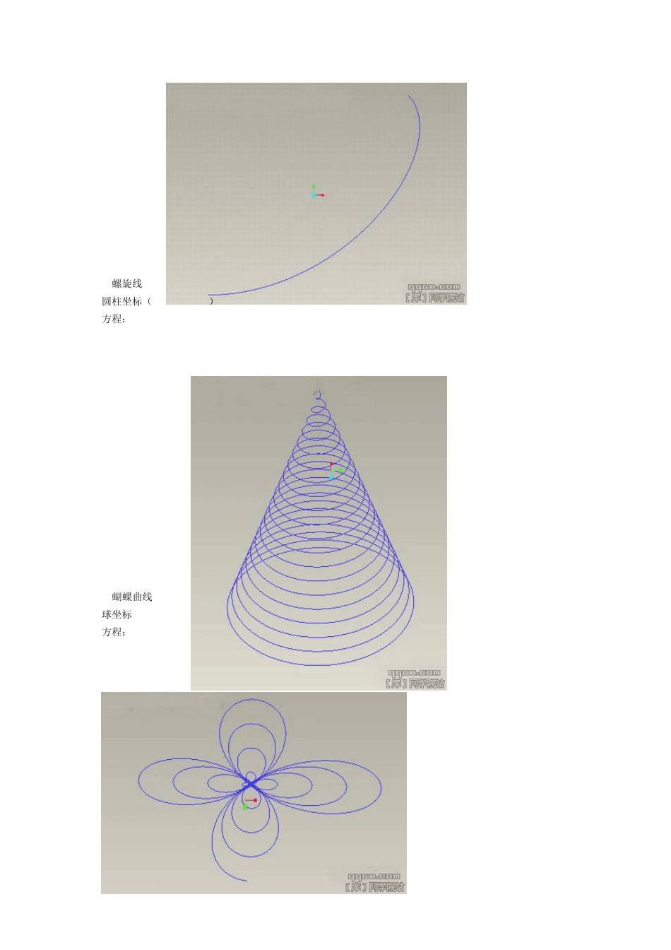 proe中曲线方程proe各种螺旋线画法_第2页