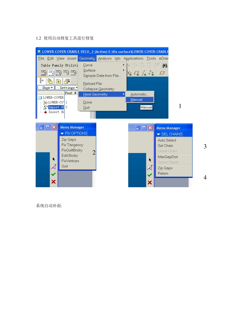 ProE修补破面的教程_第2页