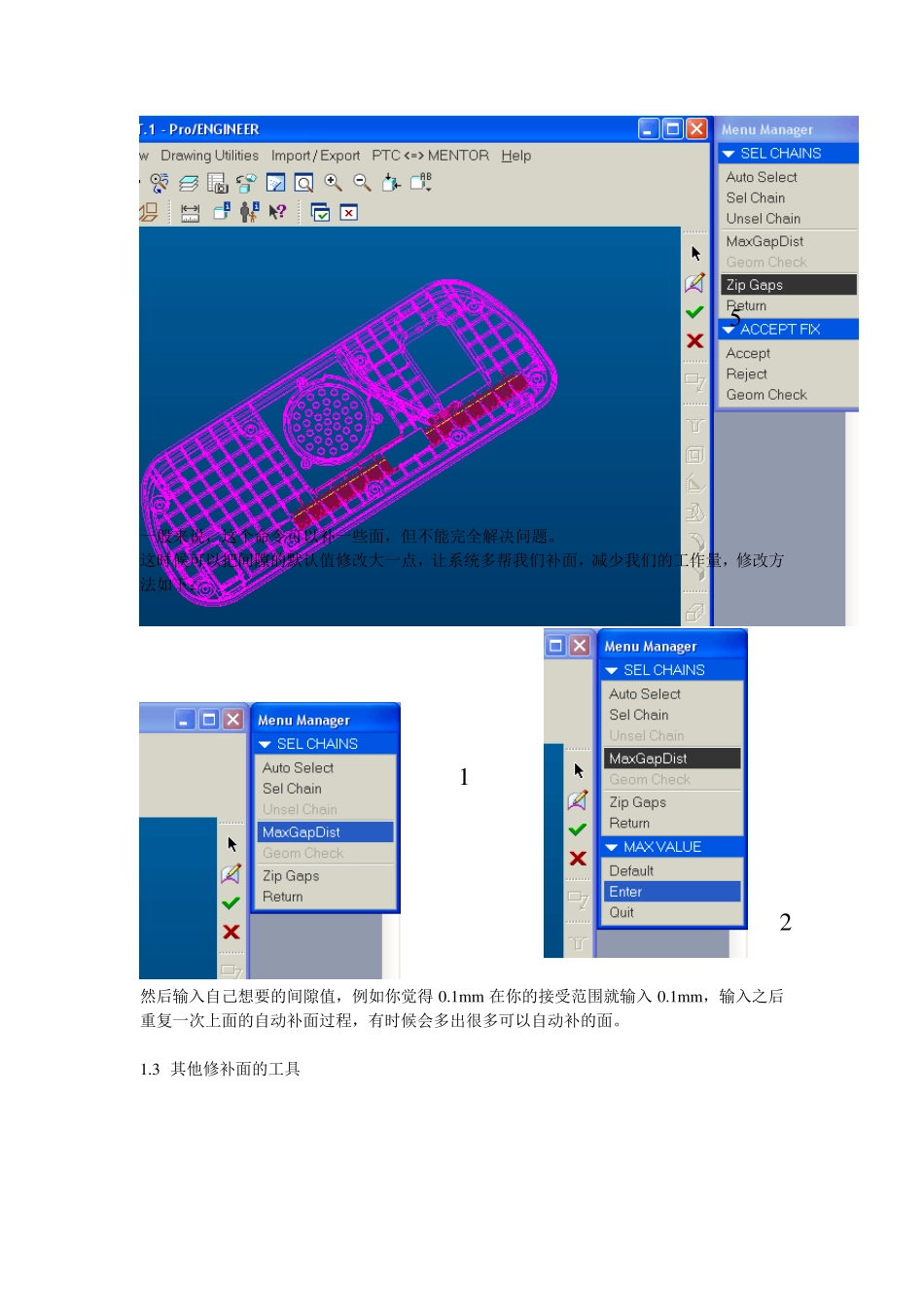 ProE修补破面的教程_第3页