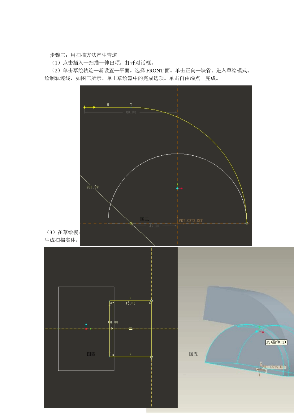 PROE伺服电机课程设计_第2页