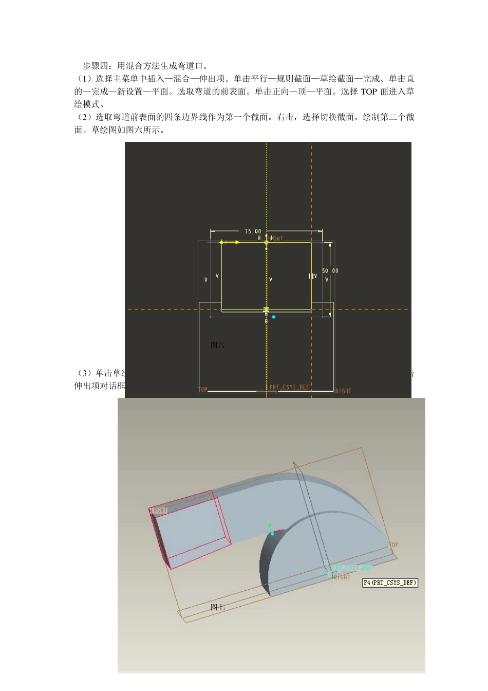 PROE伺服电机课程设计_第3页