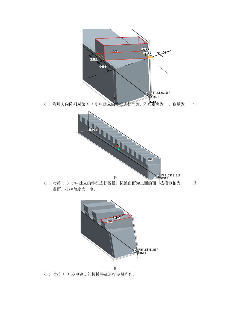 proe制作轮胎模型_第2页