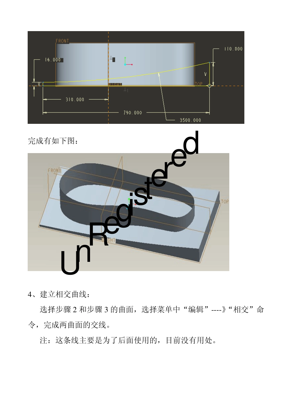 proe制作鞋子_第2页