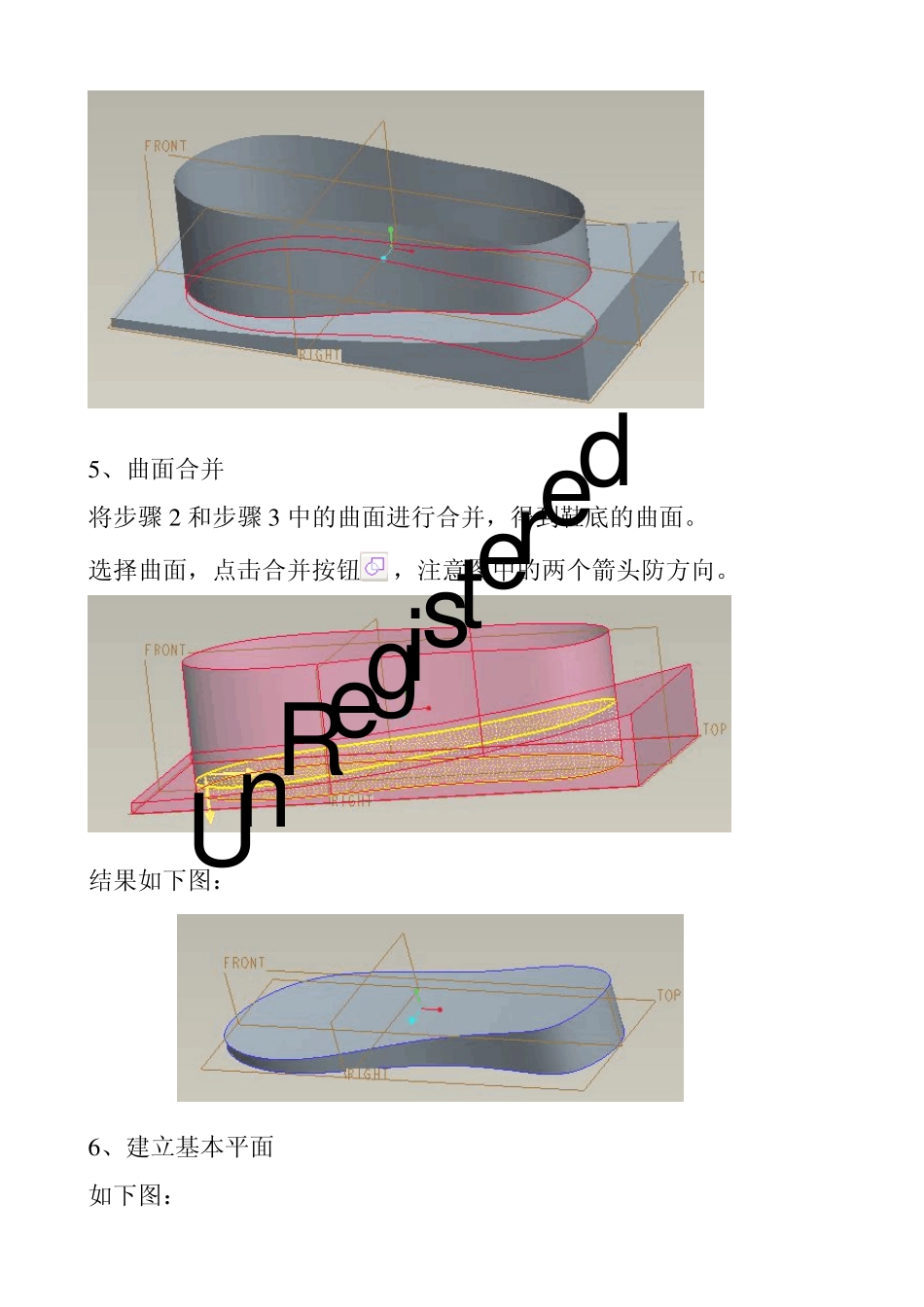 proe制作鞋子_第3页