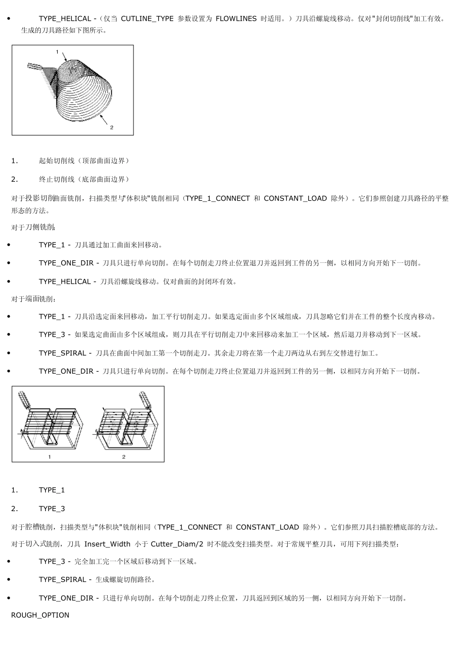 Proe加工参数详解(图文说明)_第3页