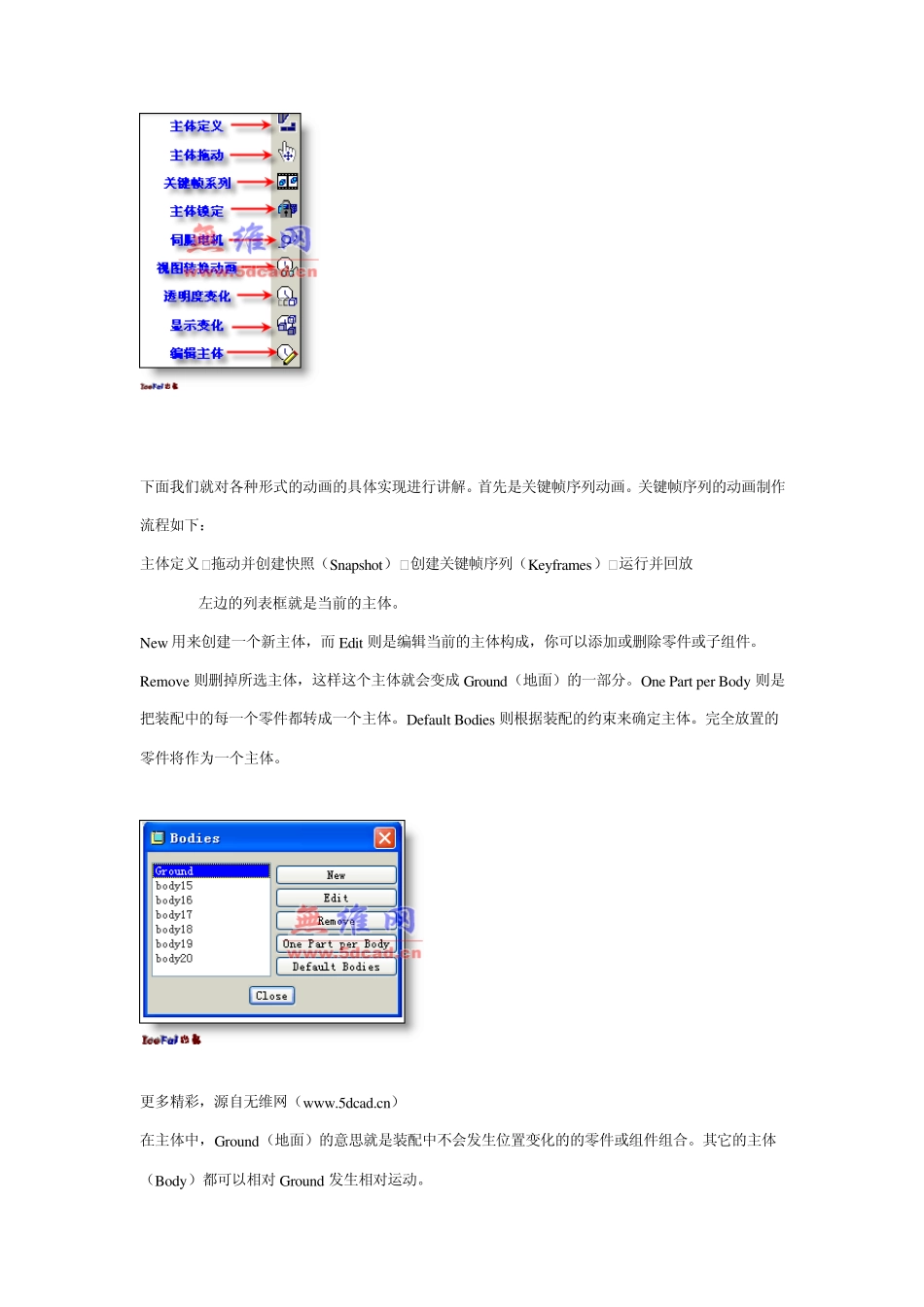 proe动画详细制作教程_第2页