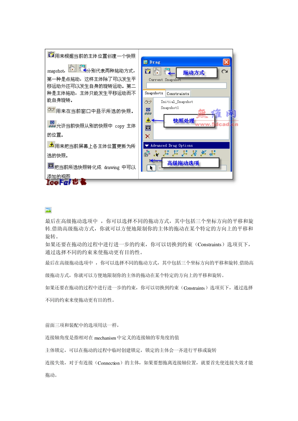 proe动画详细制作教程_第3页