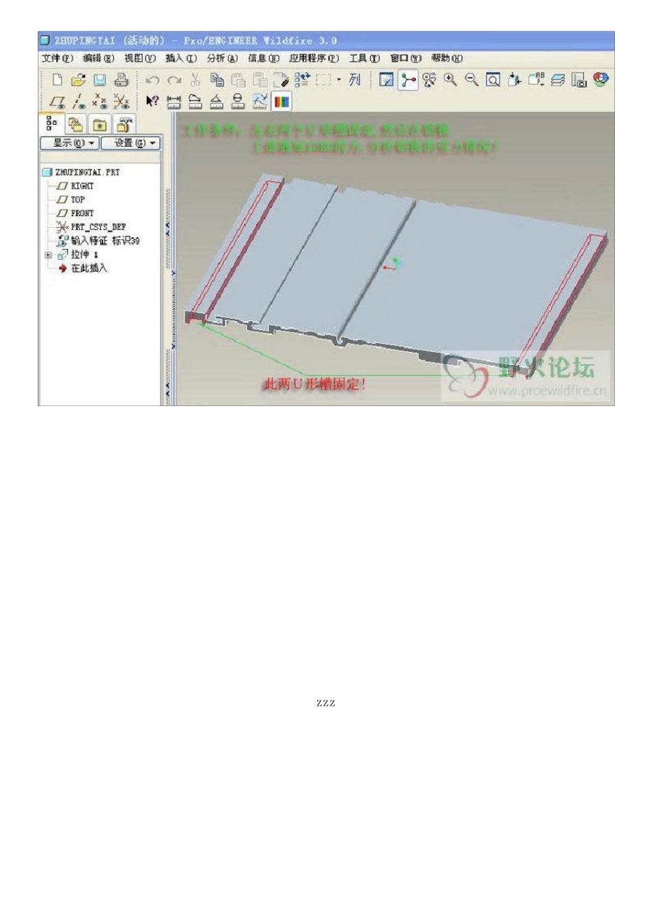 PROE受力分析_第3页
