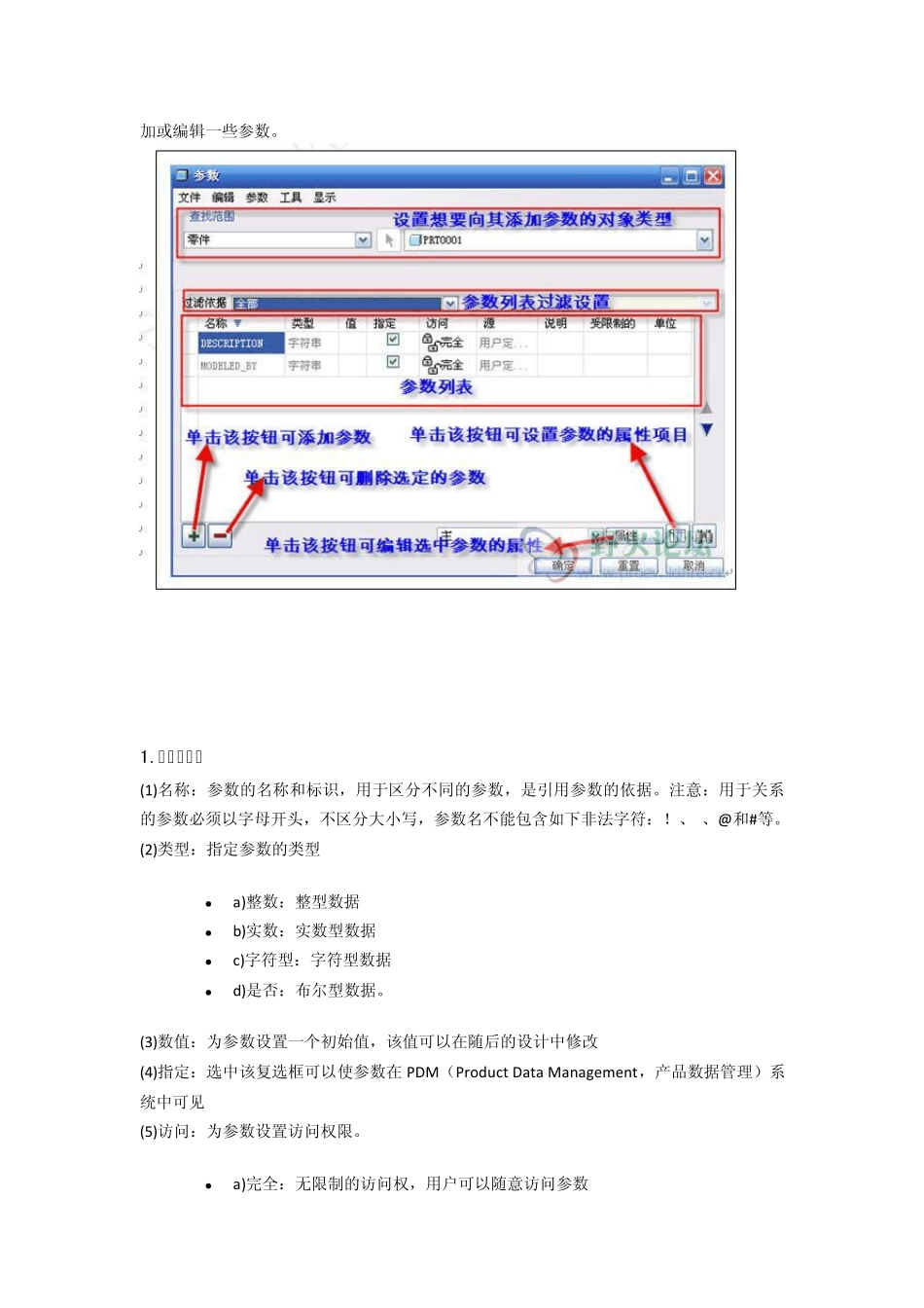 ProE参数建模_第2页