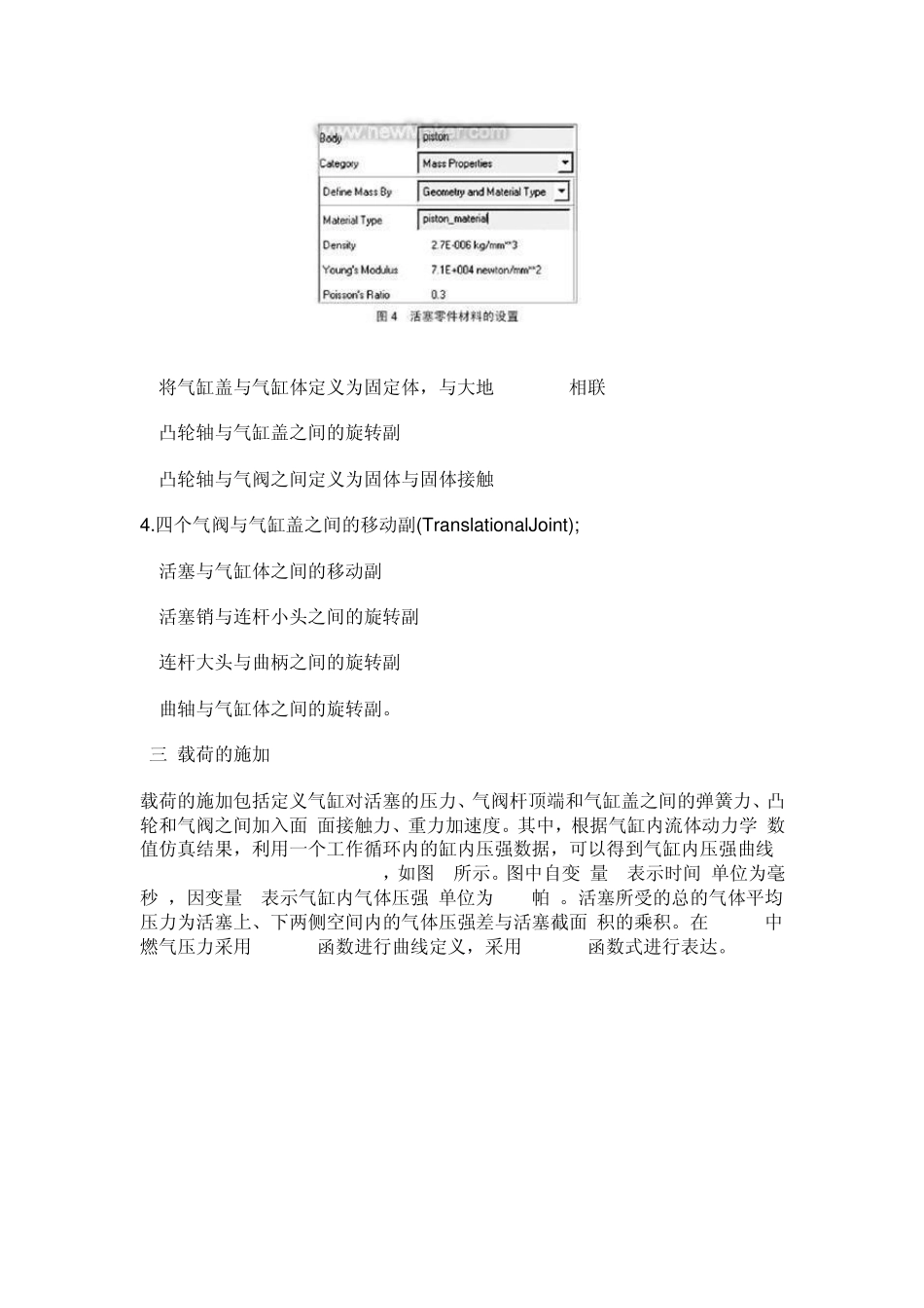 PROE导入ADAMS_第3页