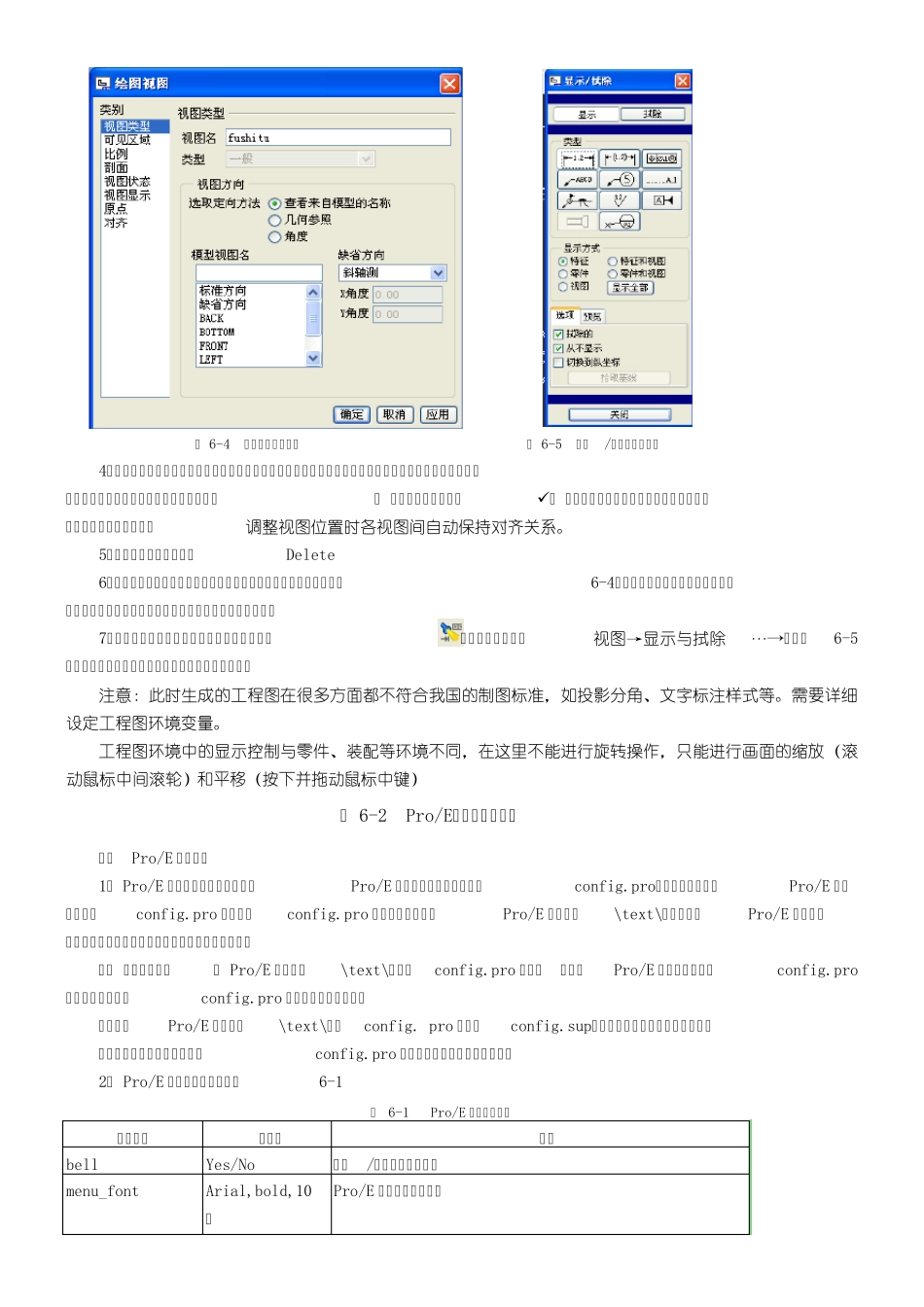 PROE教程从入门到精通_第2页