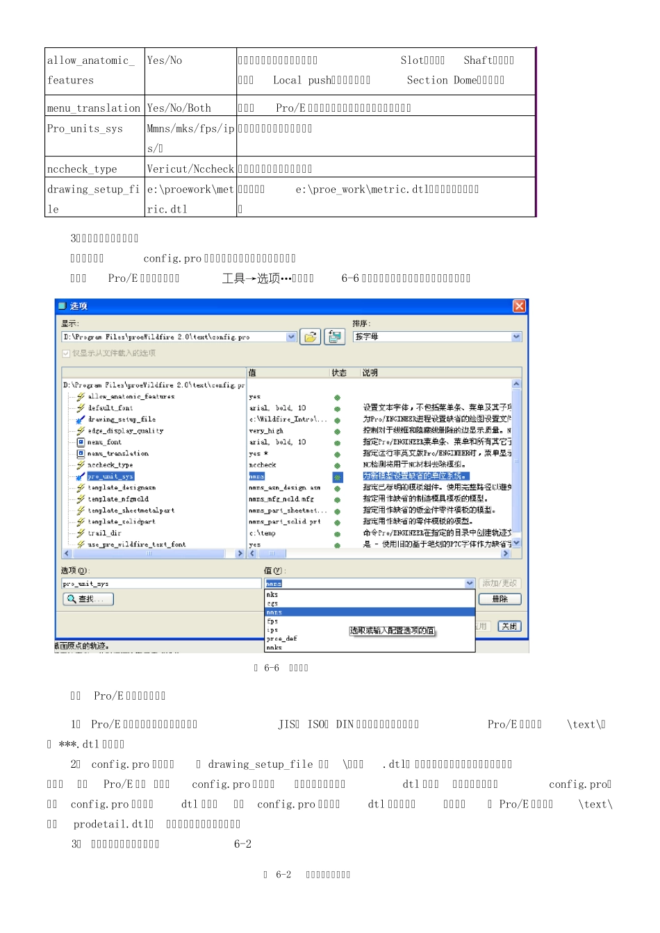 PROE教程从入门到精通_第3页