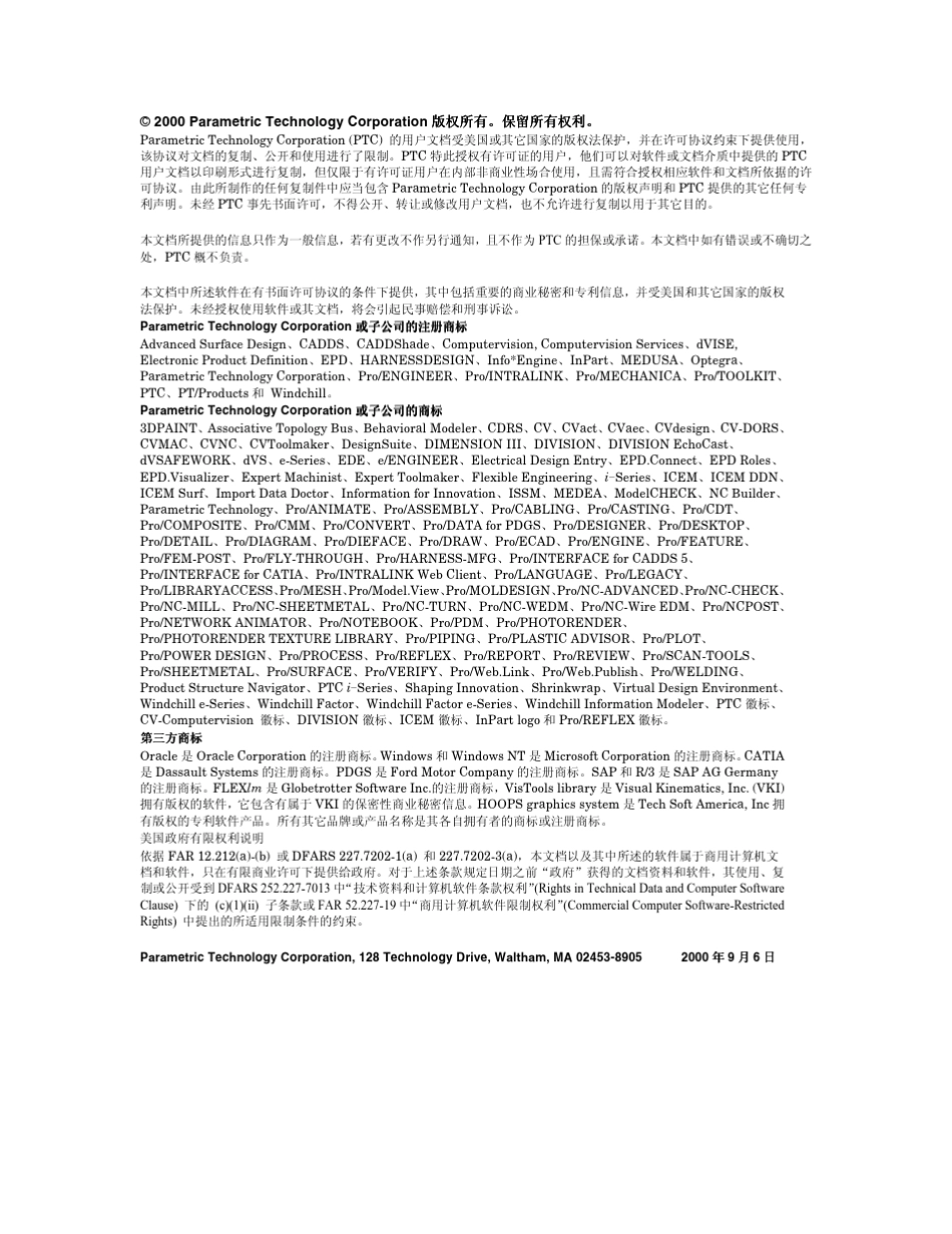 PROE曲面基础教程_第2页