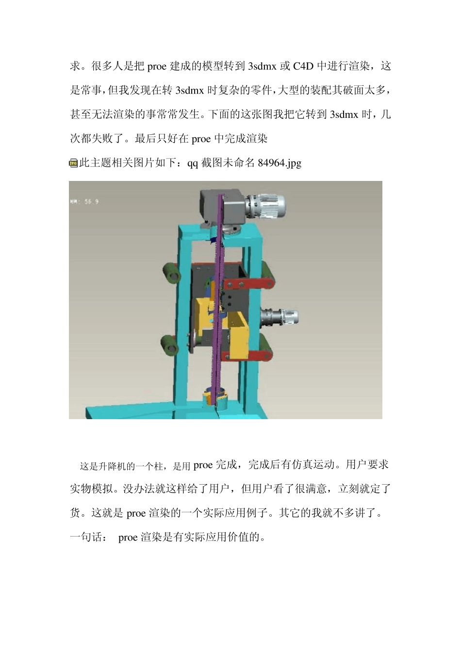 proe渲染教程_第3页