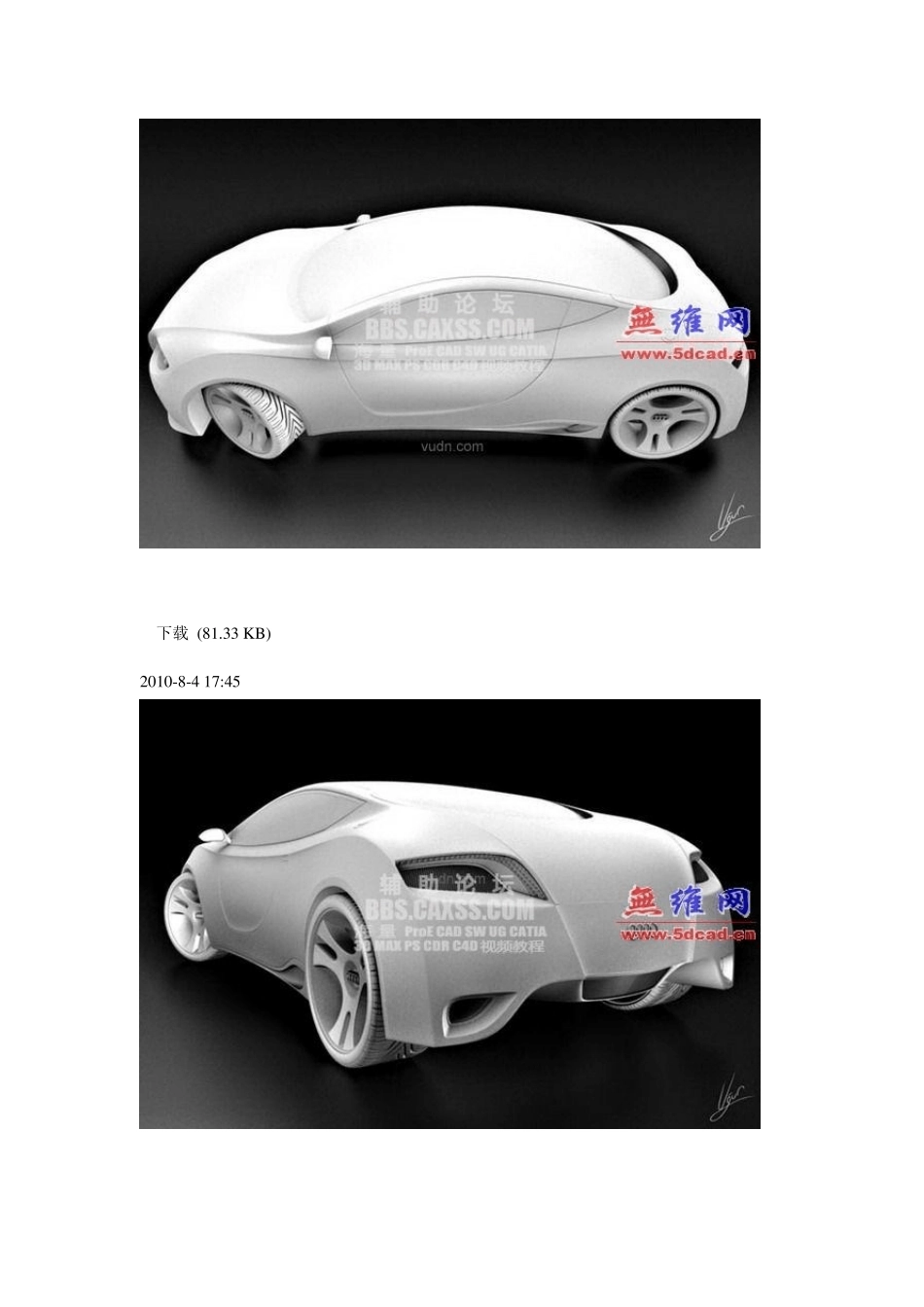 Proe汽车模型建模经典教程_第2页