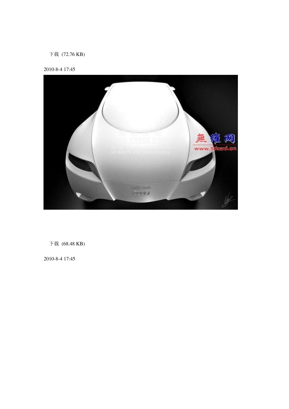 Proe汽车模型建模经典教程_第3页