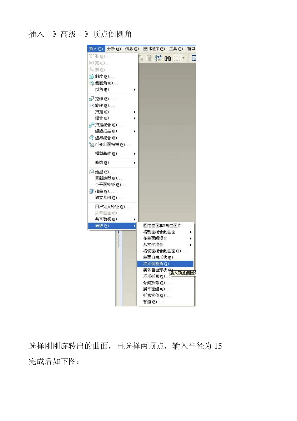 proe玫瑰花的制作_第3页