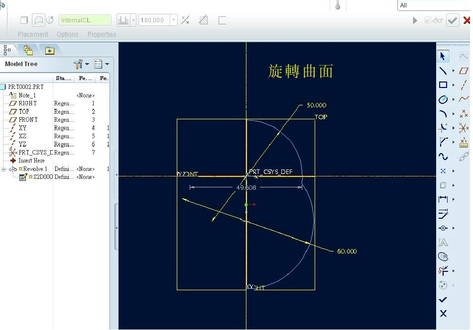 PROE画QQ企鹅_第1页