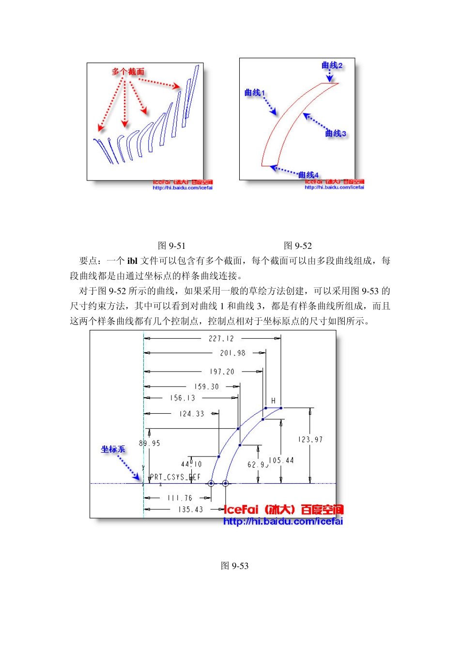 ProE的ibl文件的创建和应用_第2页