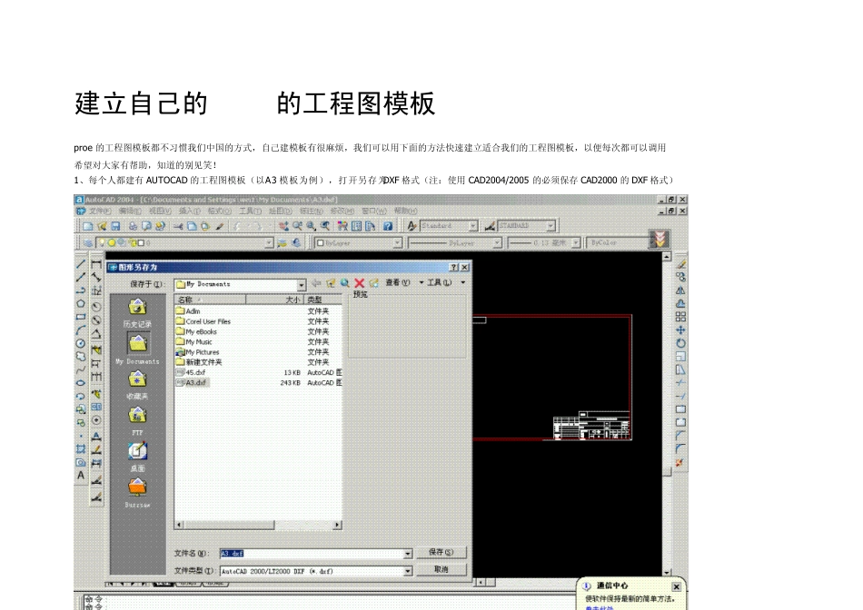 proe的工程图模板_第1页