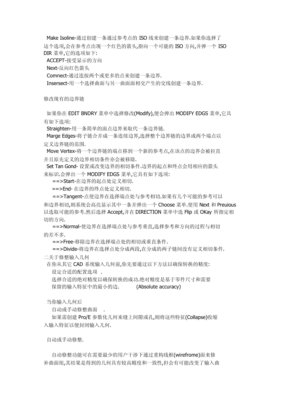 PROE破面修补_第2页
