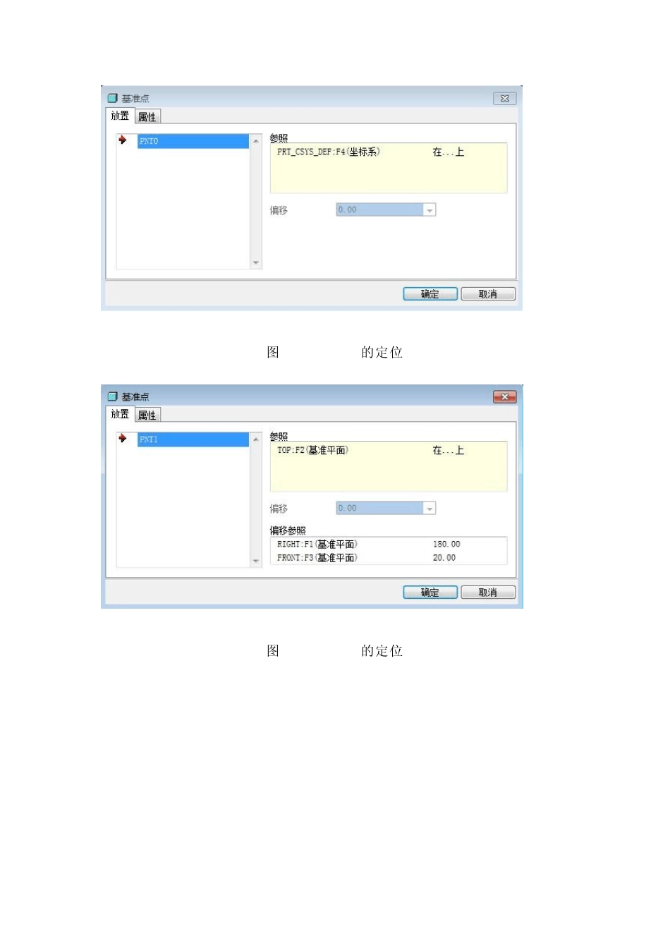 proe管道设计教程_第2页