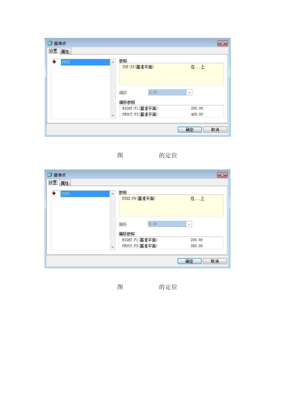 proe管道设计教程_第3页
