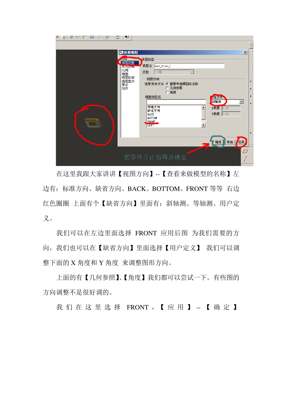 PROE转CAD教程_第3页