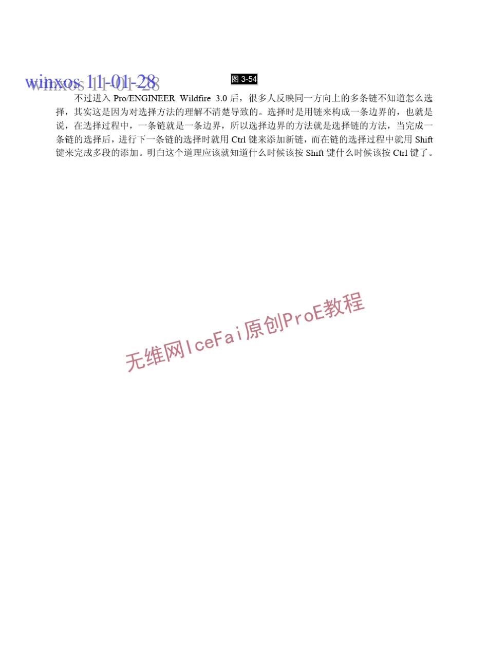 proe边界混合指令教程_第2页