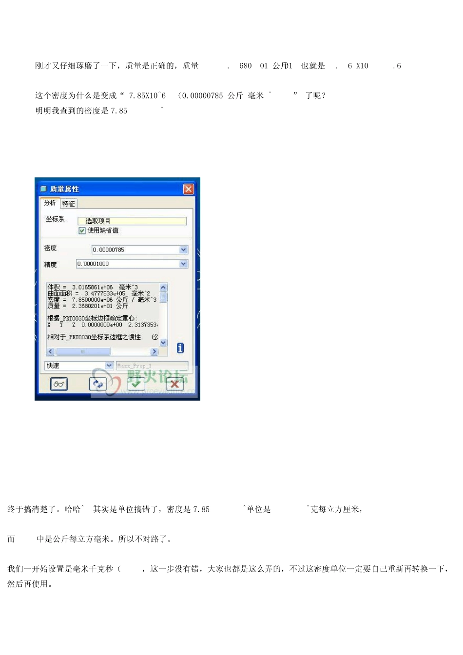 Proe重量单位换算_第1页