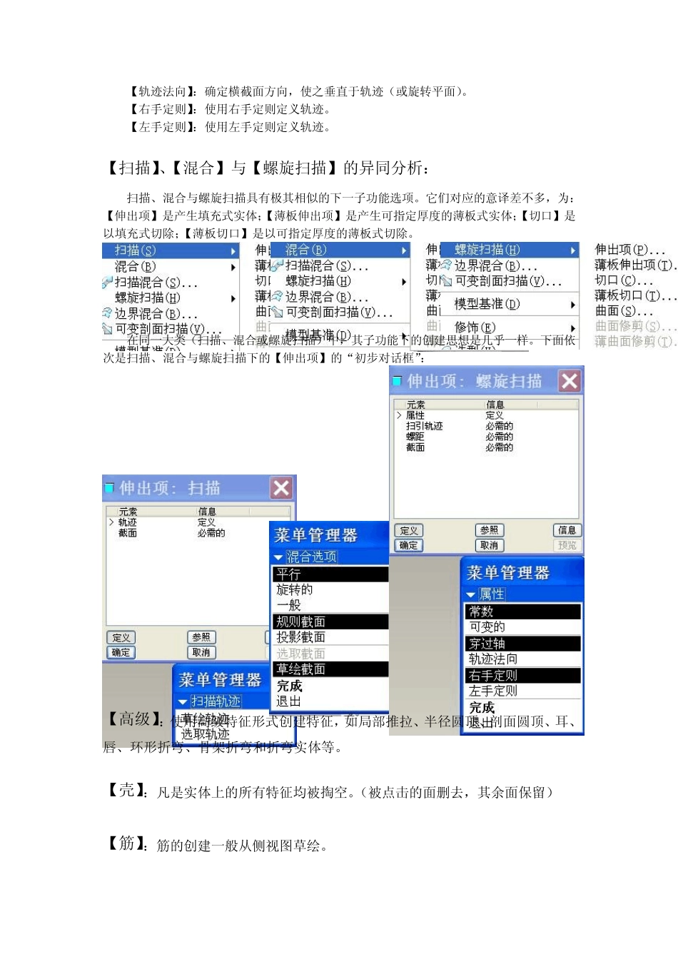 PROE零件_第2页