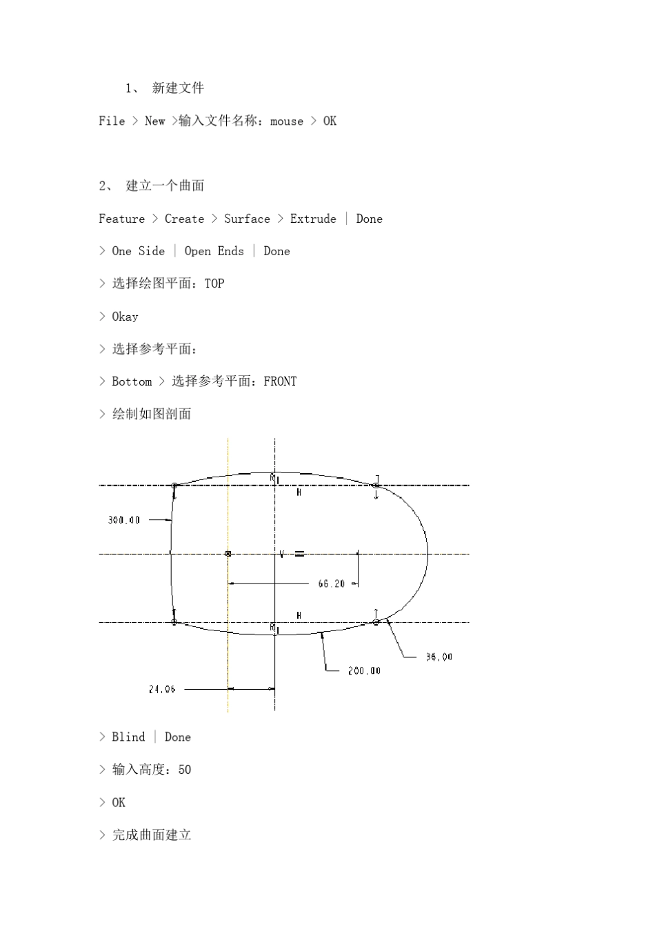 PROE鼠标实例教程_第1页