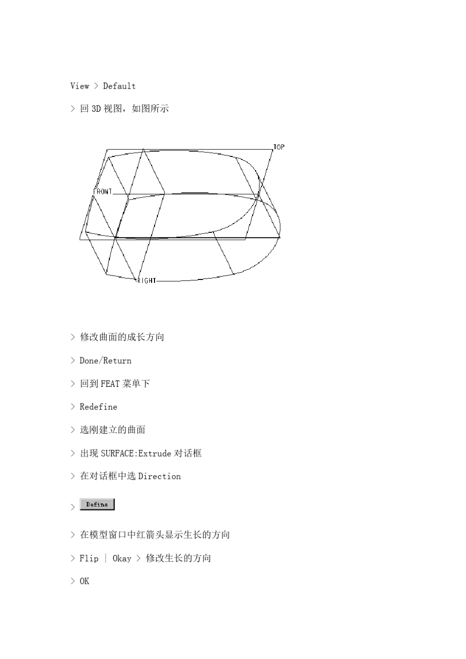 PROE鼠标实例教程_第2页