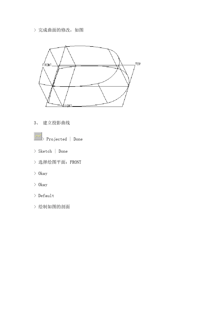 PROE鼠标实例教程_第3页