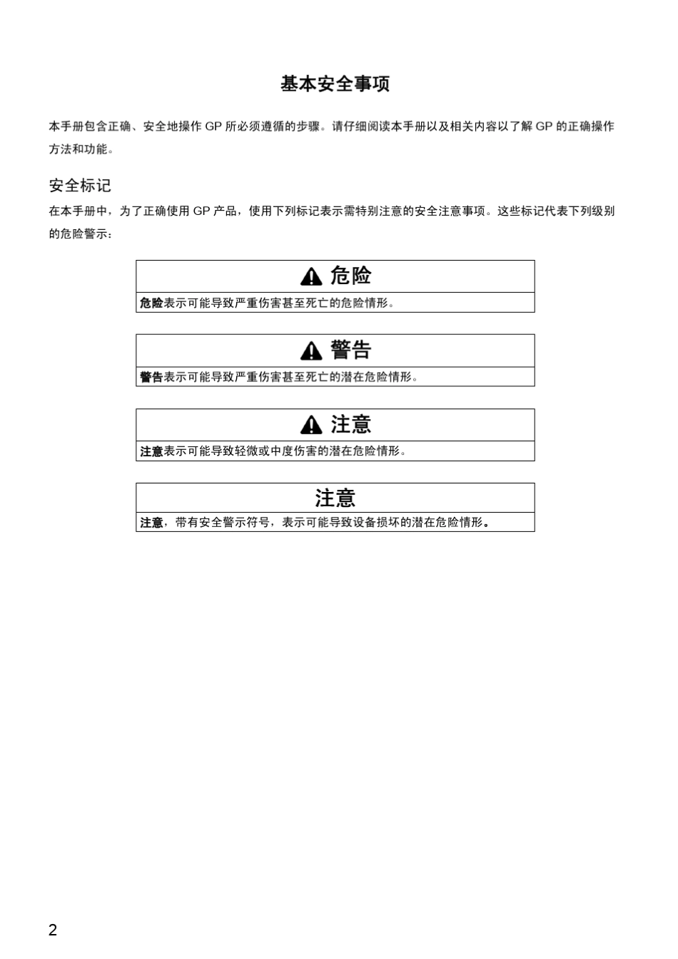 PROFACEgp4100触摸屏操作指南_第3页