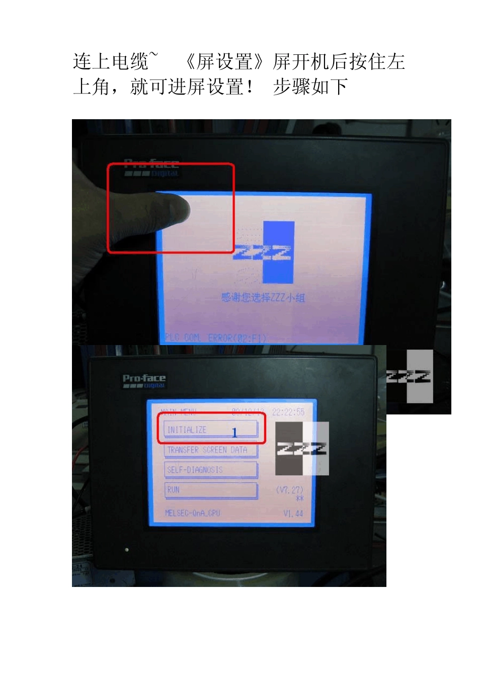 PROFACE编程电缆与屏连接_第2页