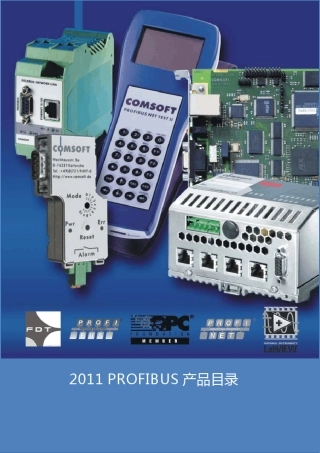 Profibus网关和板卡及网络测试等解决方案及介绍