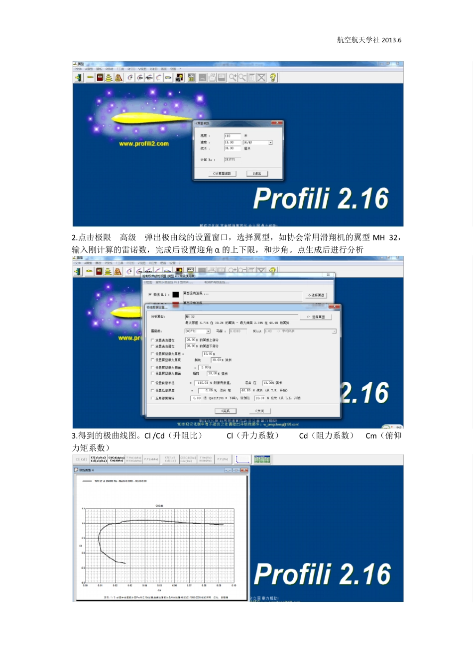 profili教程_第3页