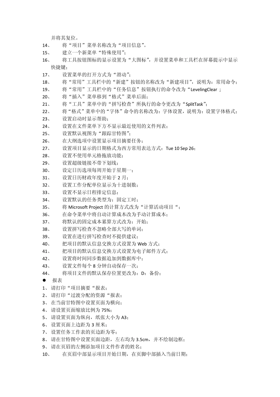 Project_第3页