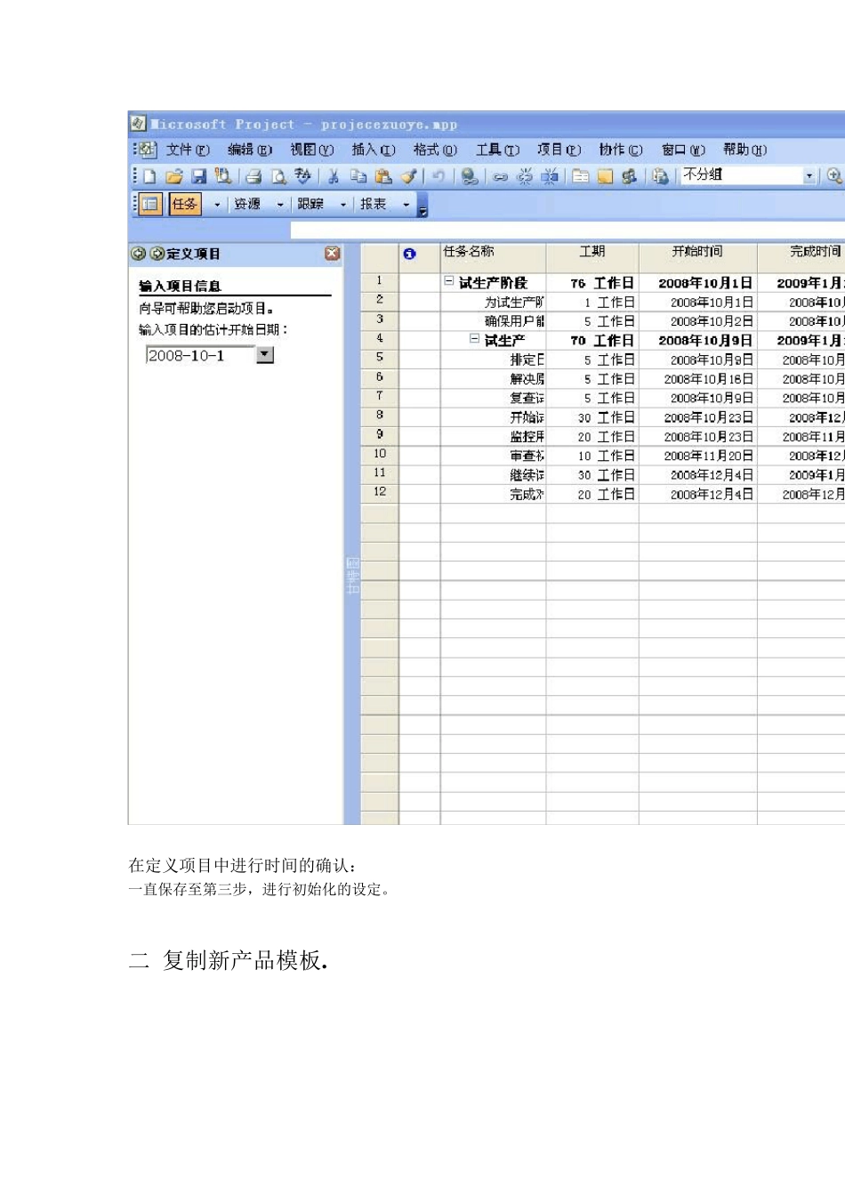 Project实验报告_第2页